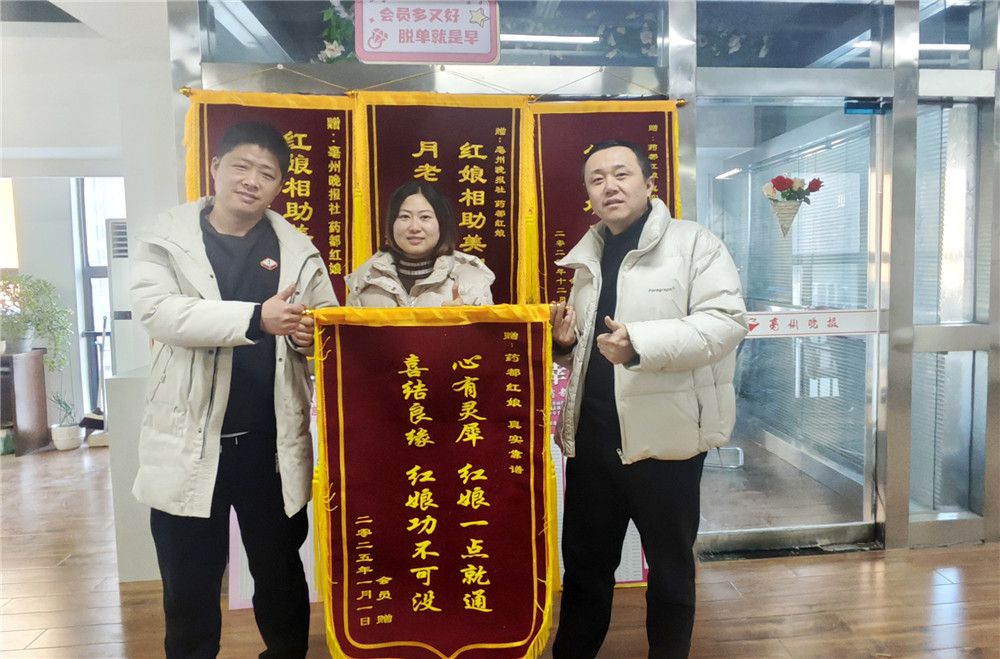 药都红娘工作人员展示小晨邮寄来的锦旗。