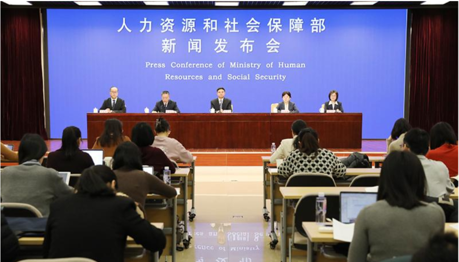 人社部2024年四季度新闻发布会现场  来源：人社部官网