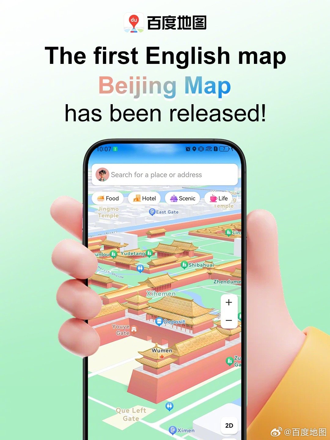 构建超150 万条POI 数据，百度地图上线全国首个英文版地图Beijing Map