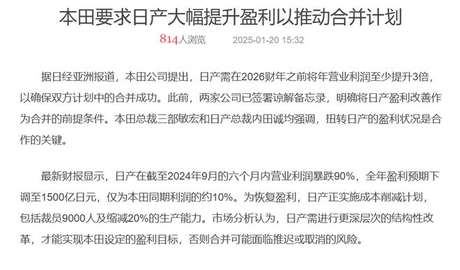 在这个压力下，日产只能出卖身子和灵魂。