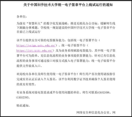 图：Patchwork组织使用的诱饵文档