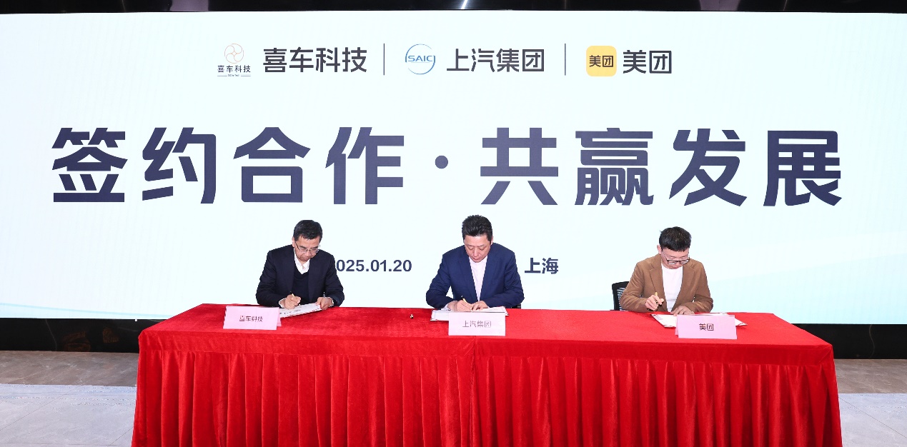 ▲上汽乘用车与美团达成战略合作，摄影：张琦