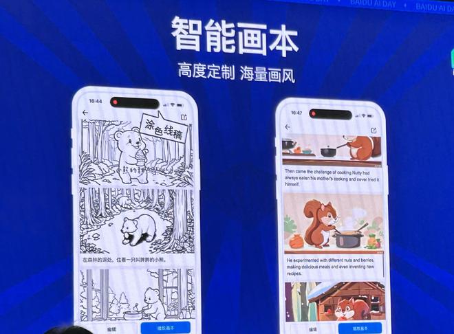 而在海报制作方面，用户生成一版智能画报后，可以在原设计上二次编辑、调整。百度文库方面称这是行业内首创。