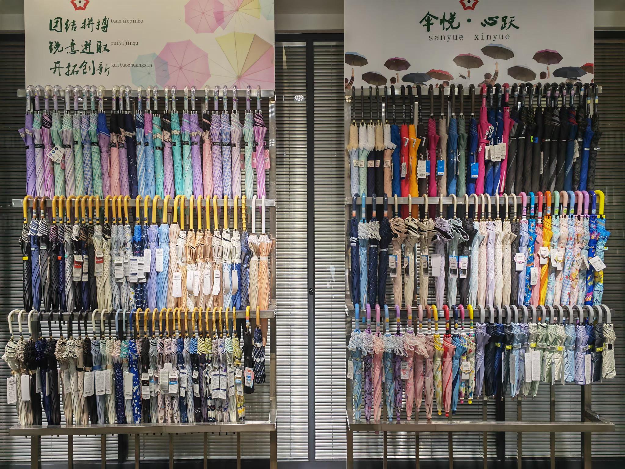 这是在福建集成伞业有限公司伞具展馆拍摄的雨伞.新华社记者 周义 摄