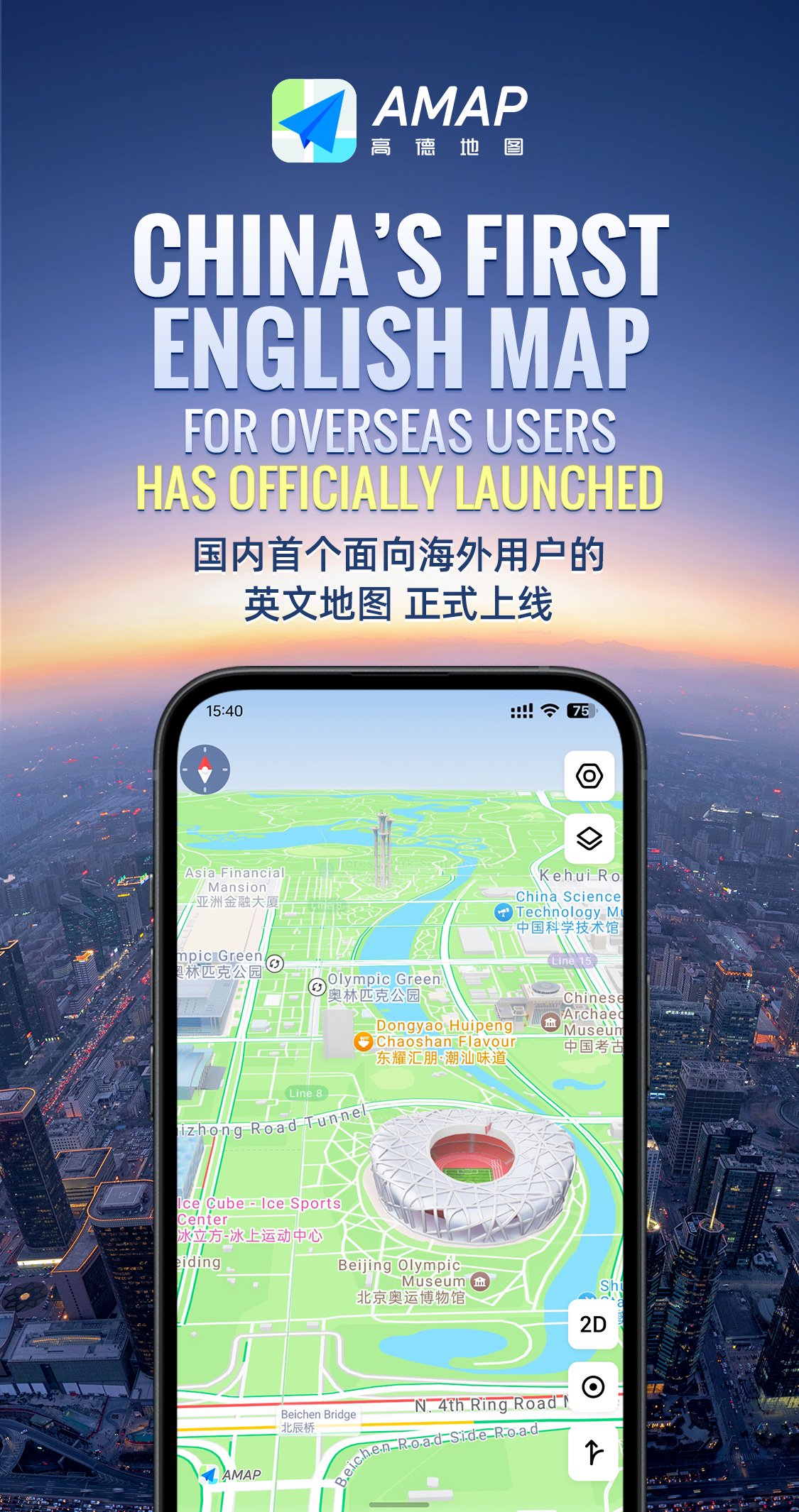 构建超 150 万条 poi 数据,百度地图上线全国首个英文版地图 beijing