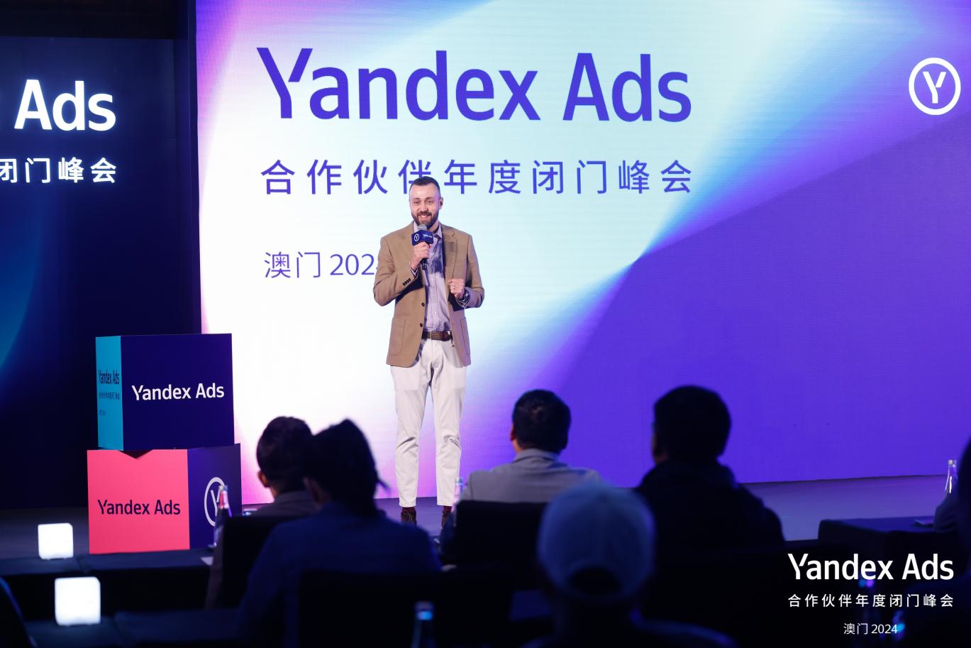 尤苏京(SergeyUstinov),Yandex Ads 亚太区总司理
