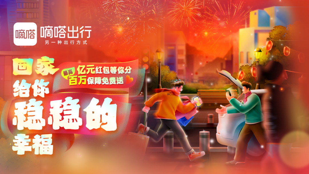 具体以嘀嗒App-活动规则及保单为准