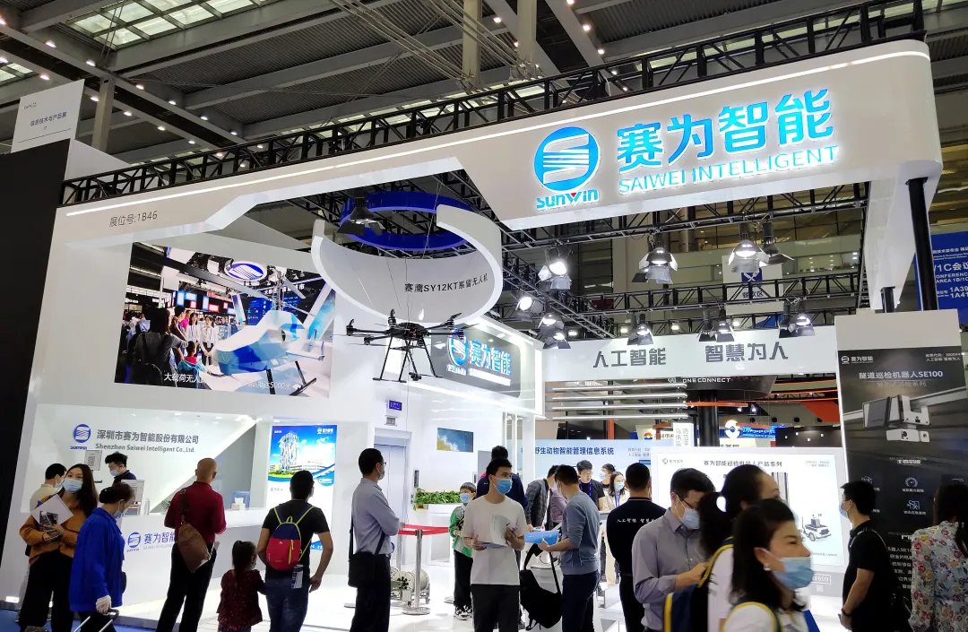 图源：赛为智能公众号