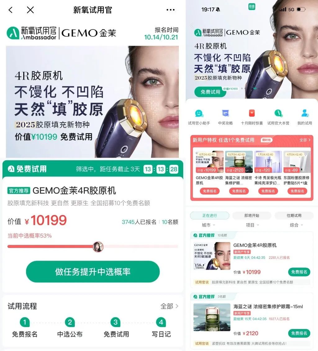 家用美容仪市场变天！谁才是唯一高端玩家？