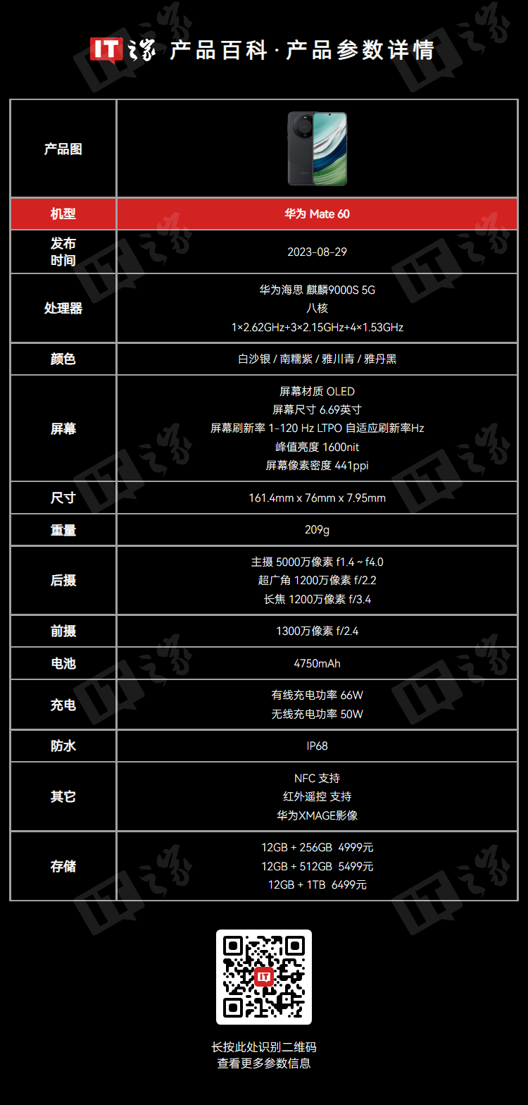京东华为 Mate 60 12+256GB鸿蒙智高手机国补后 3899 元领 500 元券