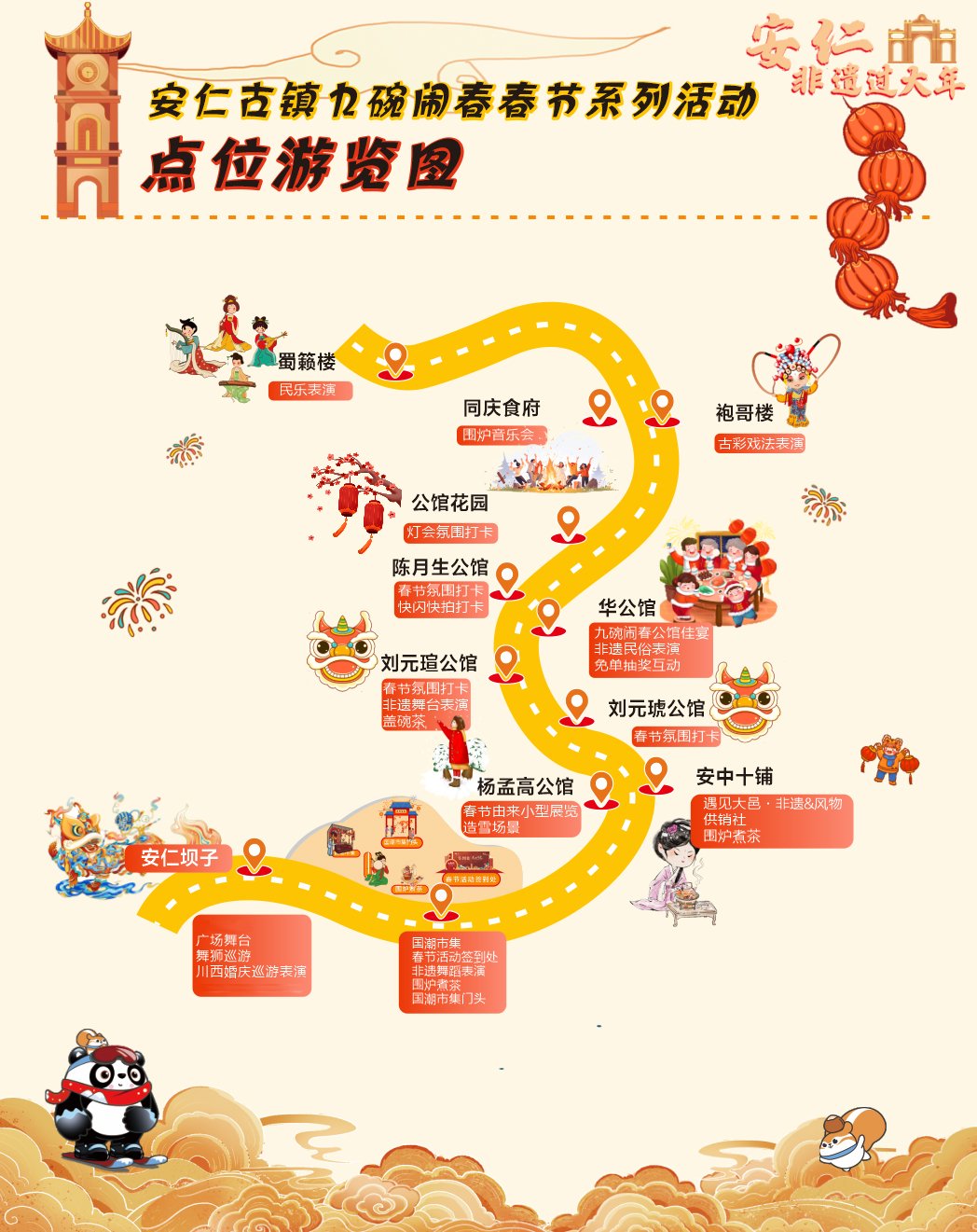 品佳肴,观非遗,这个假期来安仁古镇感受新春"年味"