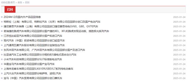 图片来源：国家市场监督管理总局官网