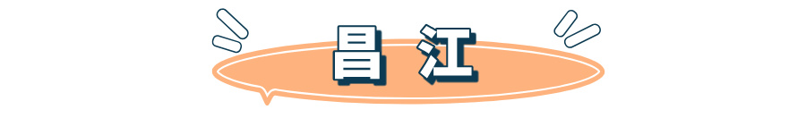 医疗设备怎么托管铺就“幸福底色”！海南这13个市县今年要做好这些民生实事→_https://www.jmylbn.com_新闻资讯_第8张