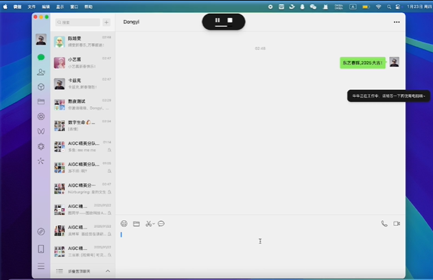 用GLM-PC发定制化新春祝贺时GLM-PC的思考过程
