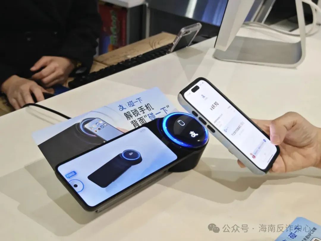 图片来源：海南反诈中心