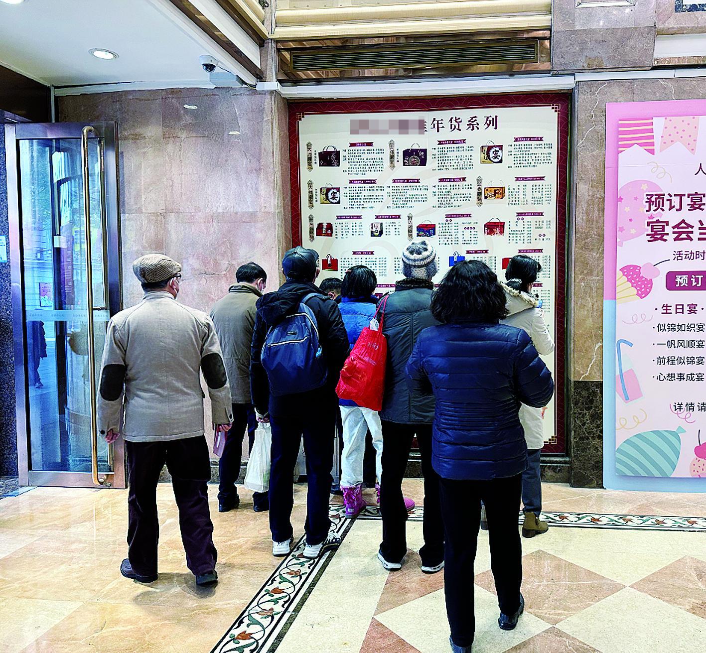消费者们在研究菜馆预制菜在内的年货