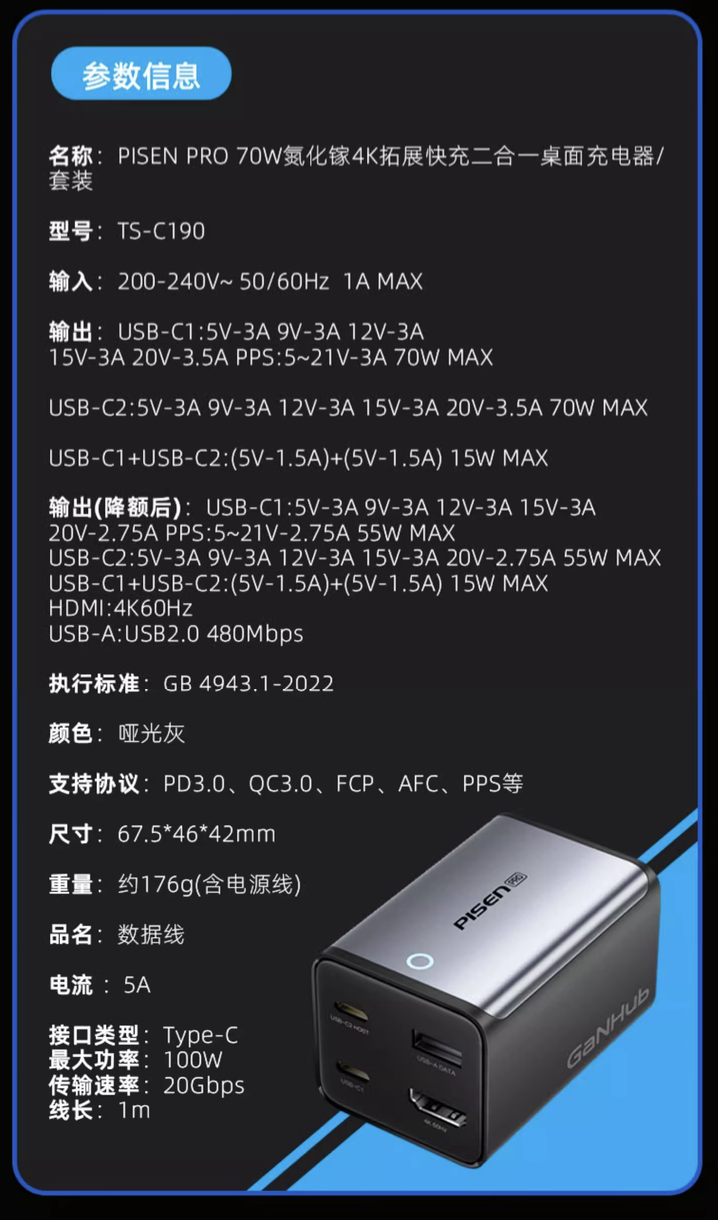 京东品胜 GaNHub 二合一充电头扩展坞133 元直达链接