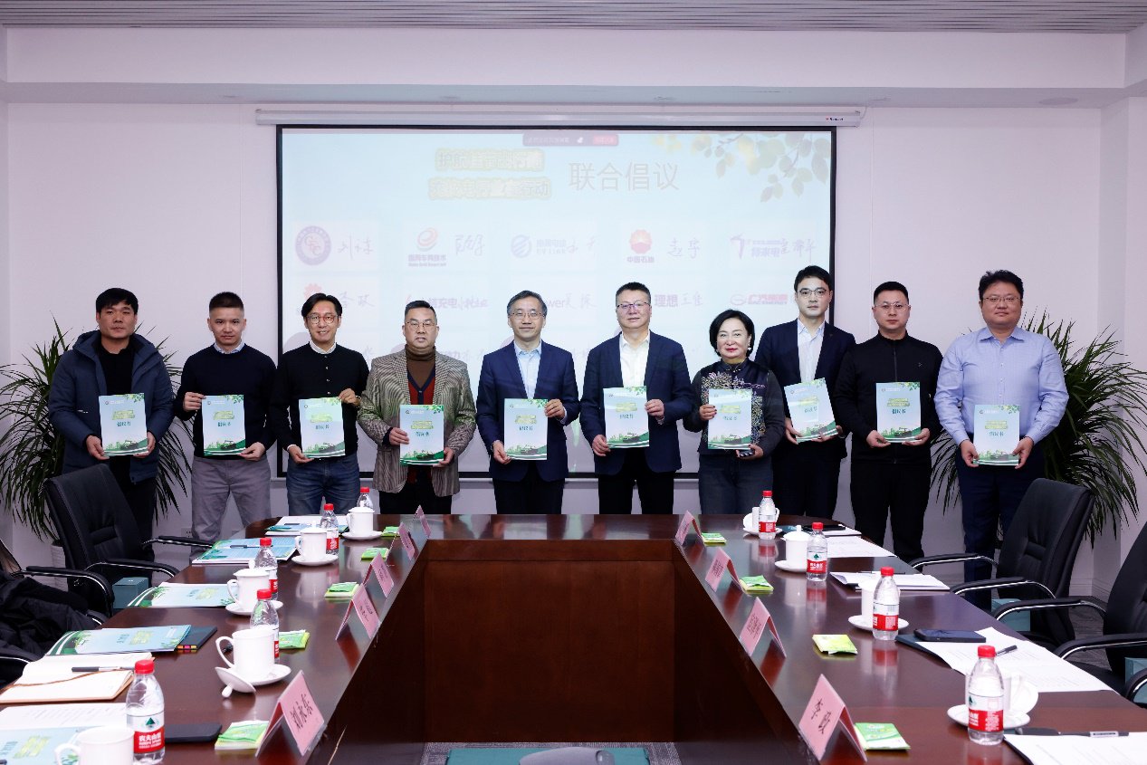 《倡议书》签署现场，图片来源：中电联