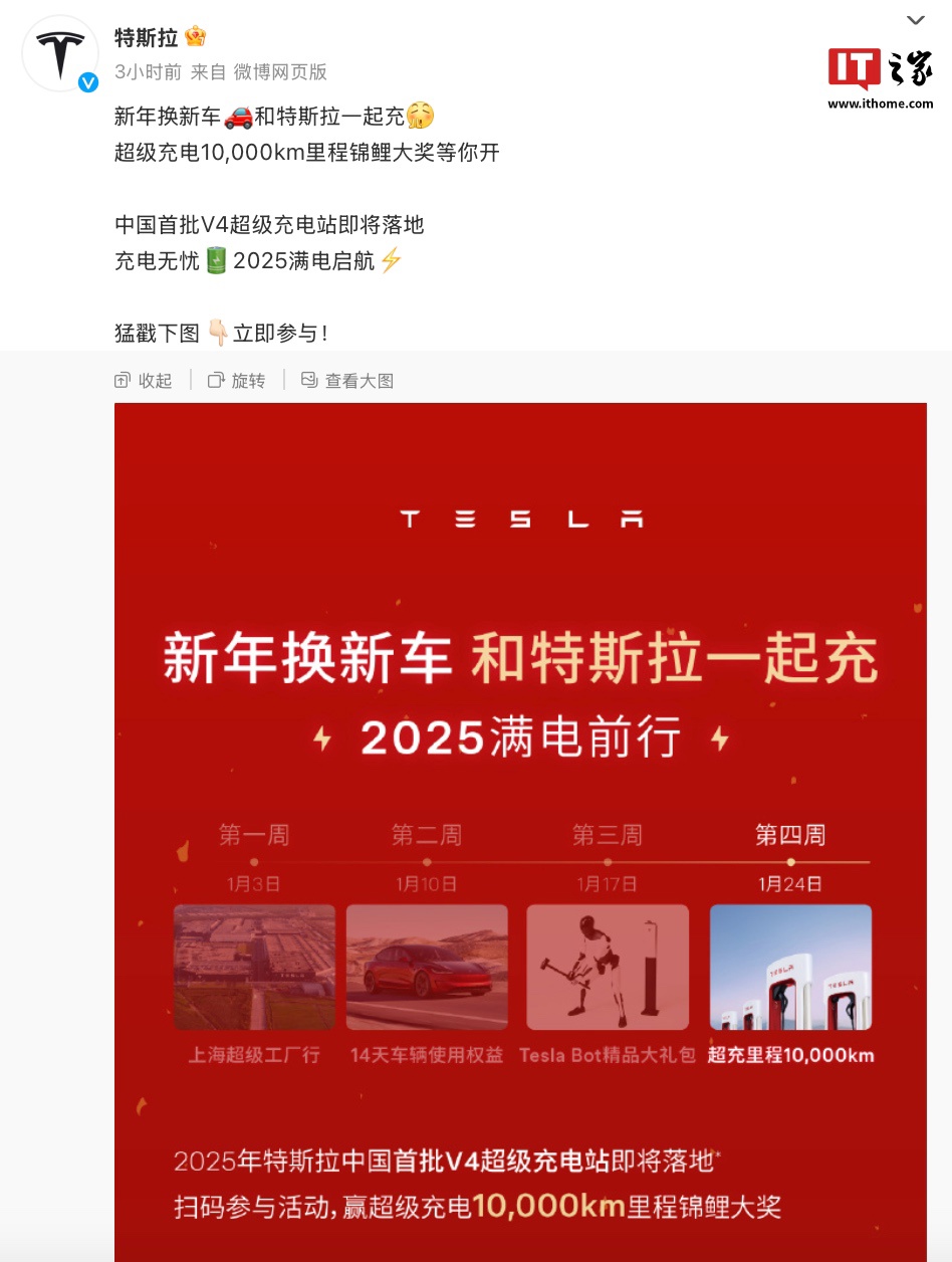 ▲ 特斯拉 V4 充电桩