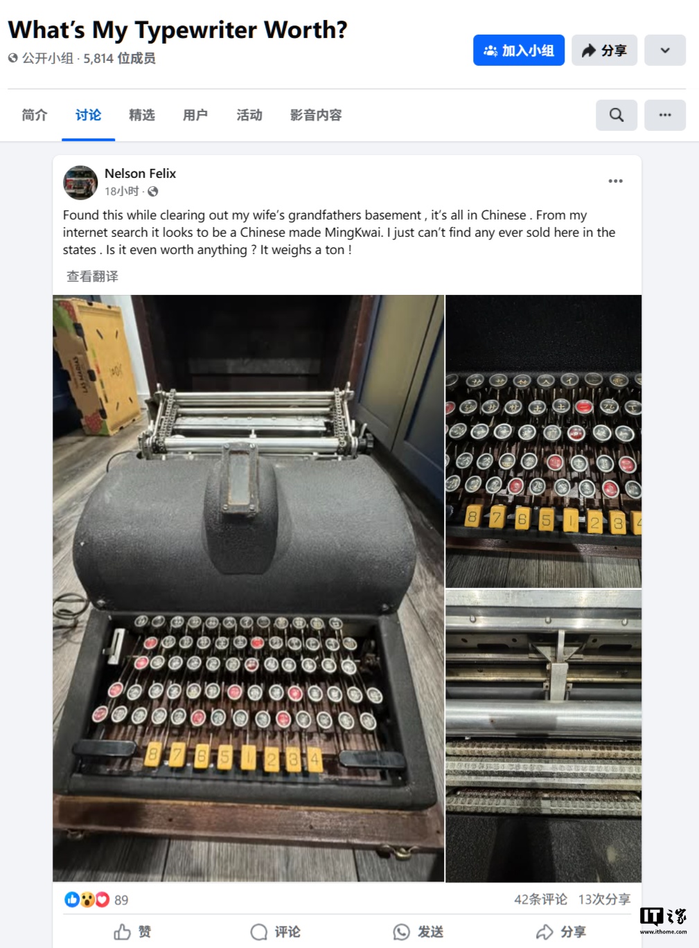 中文输入的早期探索：文学家林语堂设计的“明快打字机”真机现身