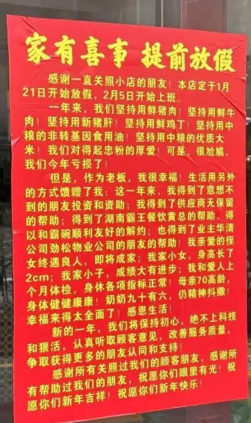 北青网：2024管家婆精准一肖一码资料-深圳餐馆老板“亏损喜报”走红网络 回应：我心里其实很开心