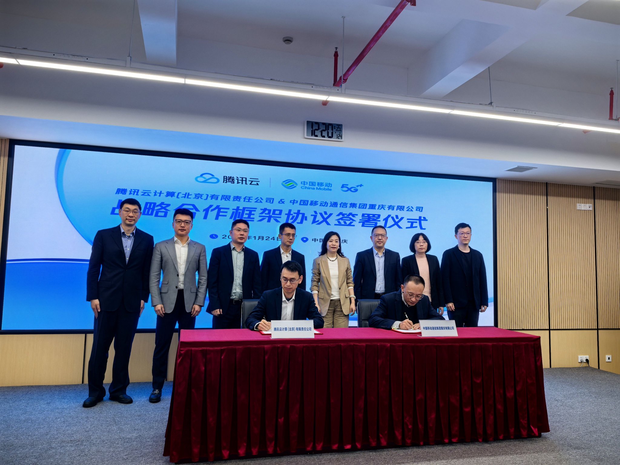 （腾讯云与重庆移动签署战略合作）
