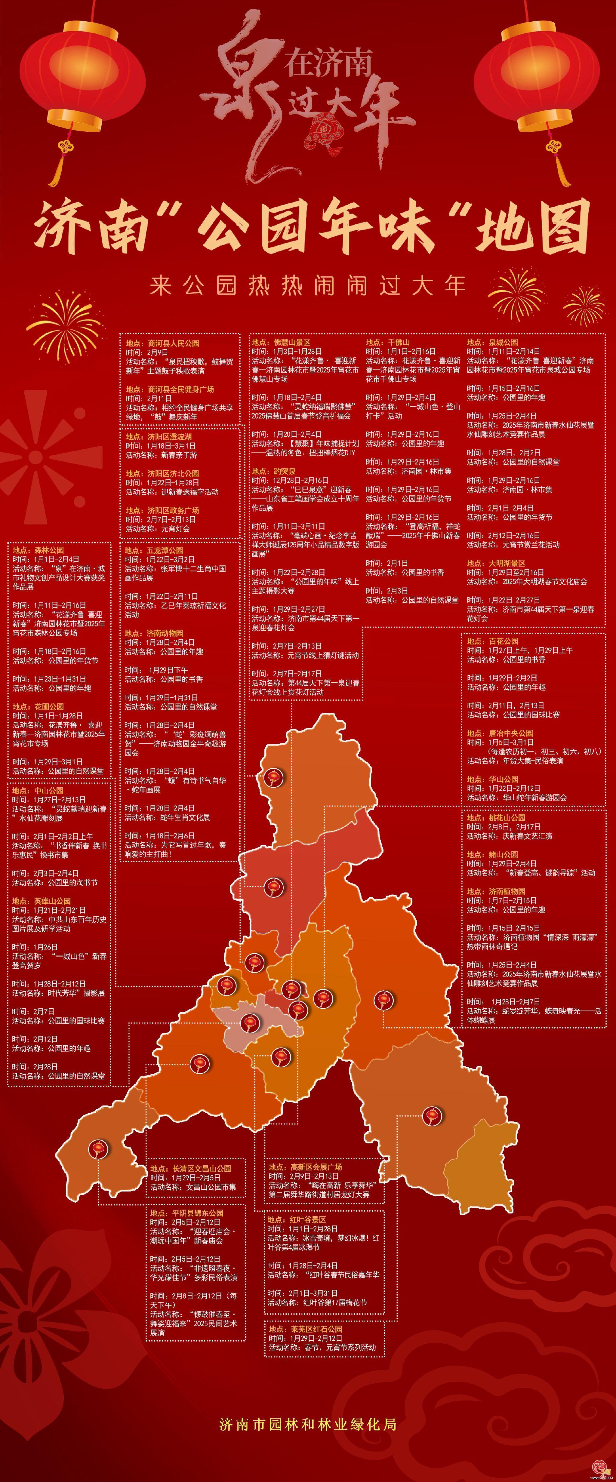 各地春节年俗地图 新浪网