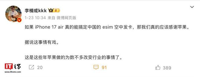 消息称苹果 iPhone 17 Air 有望支持国行 eSIM 空中发卡功能