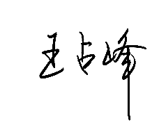 新华区代办公司注册需要什么资料