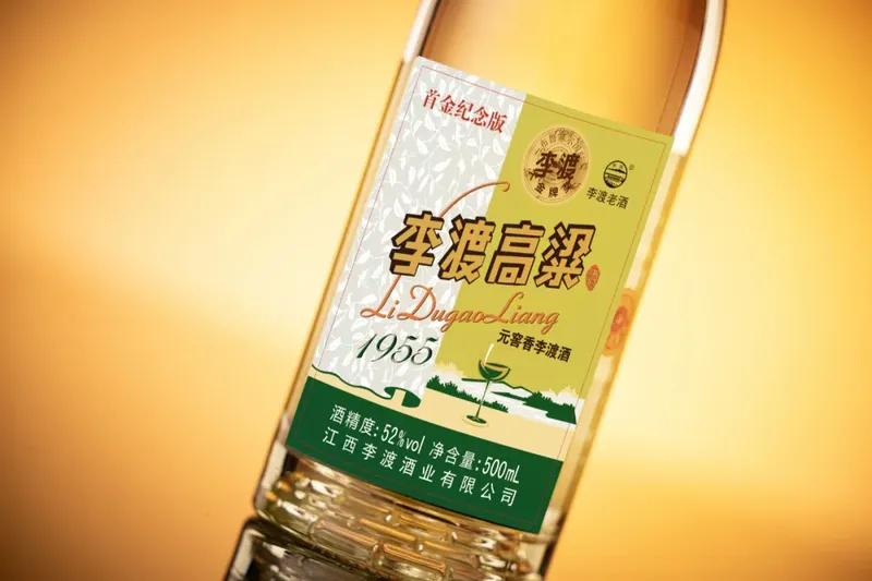 图片来源：李渡酒业公众号