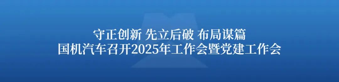 素材来源：董事会办公室（战略投资部）排版：张帆