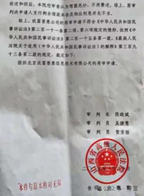 开端:出借东谈主、守富