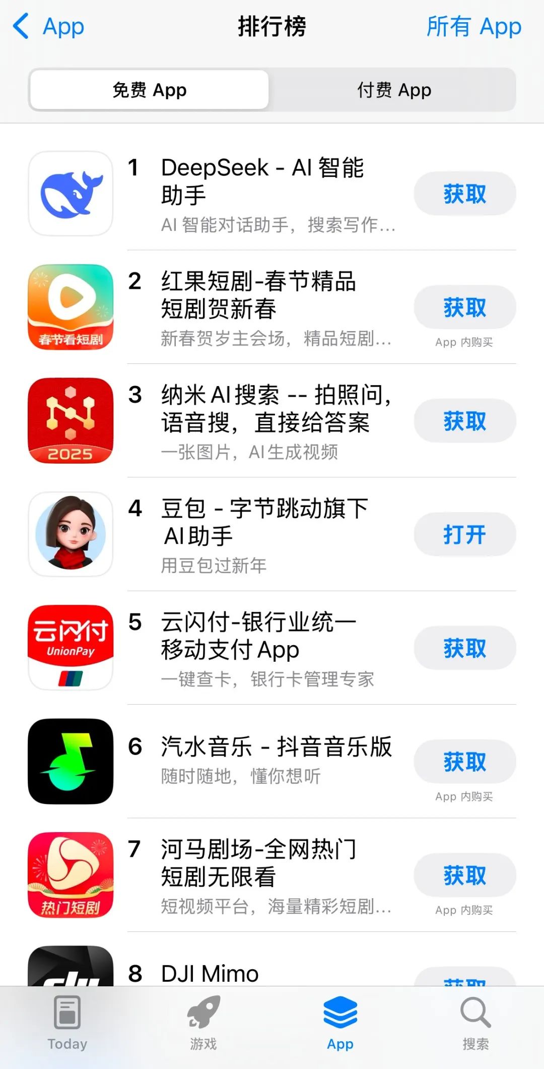 黑马”AI应用刷屏！带火相关概念股