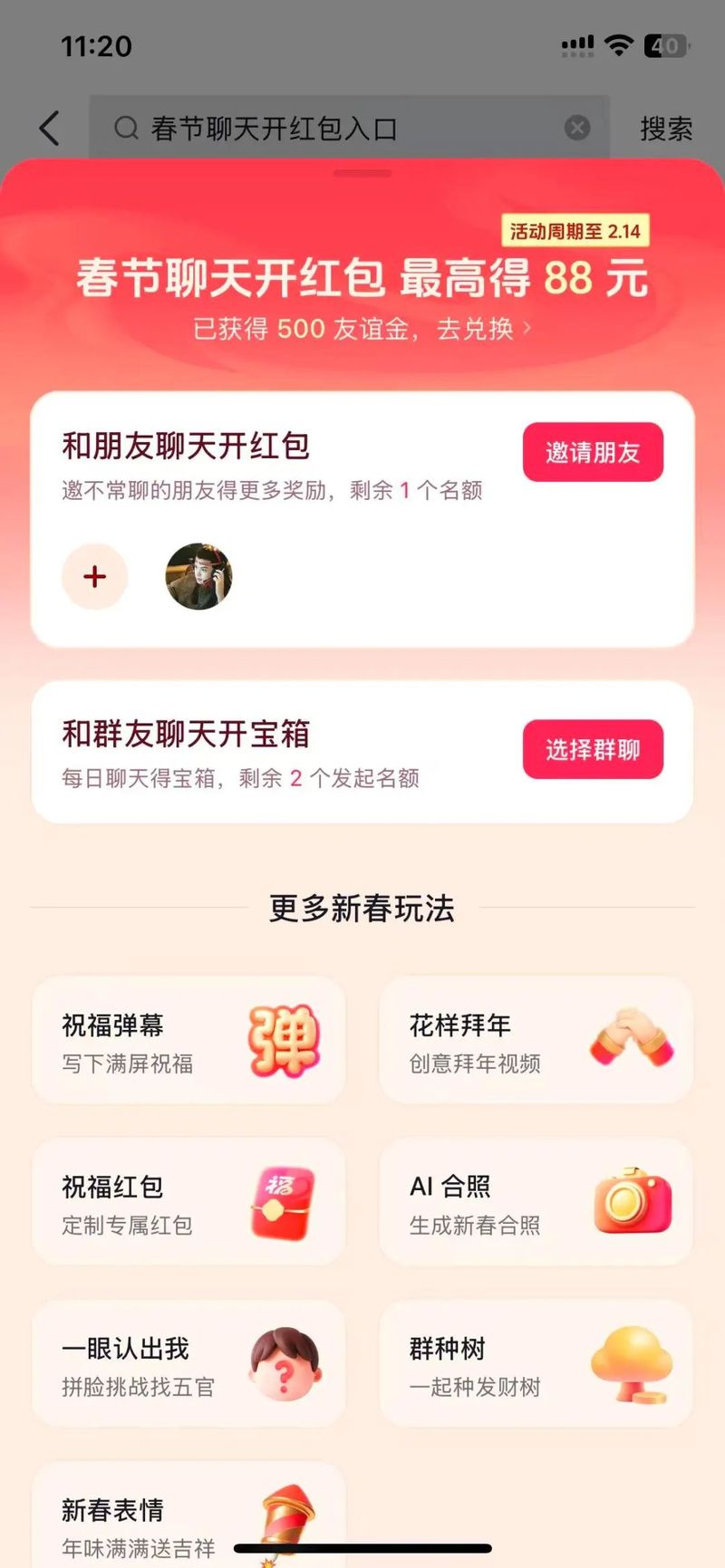 ▲图片来源：抖音