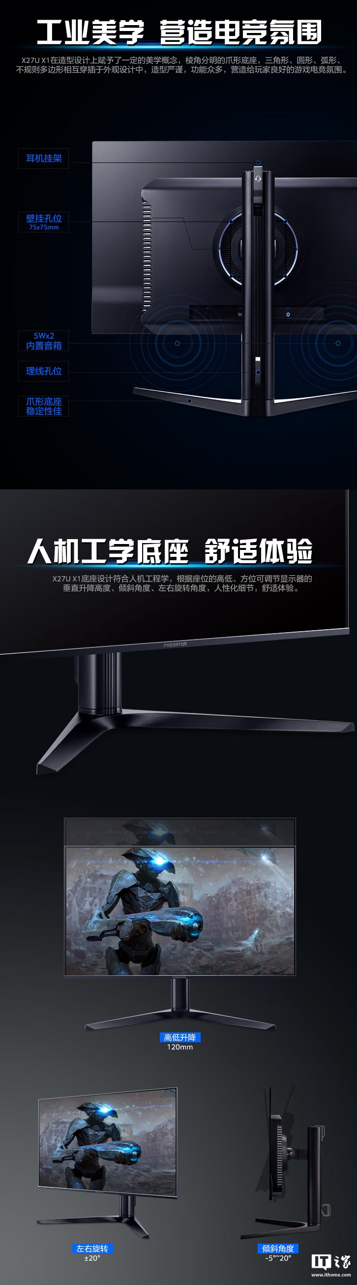 京东宏碁“X27U X1”显示器2999 元直达链接