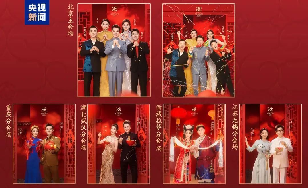 亮点纷呈!2025年央视总台春晚抢先“剧透”→|表演_新浪财经_新浪网