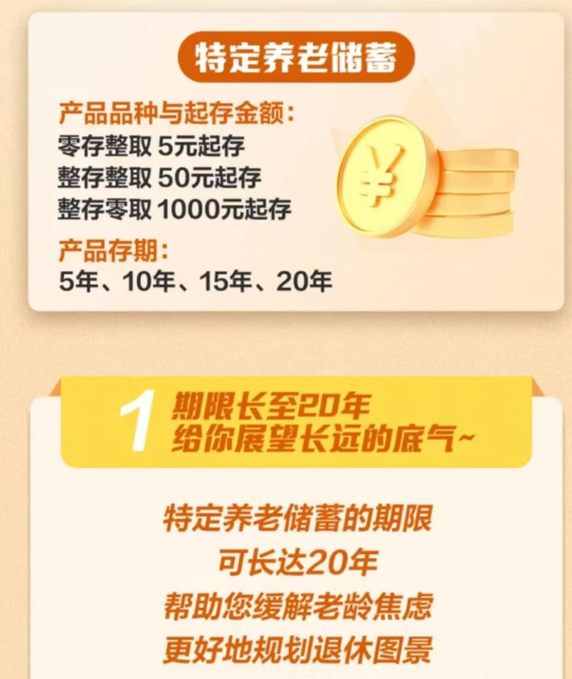 图片来源：建设银行手机银行App