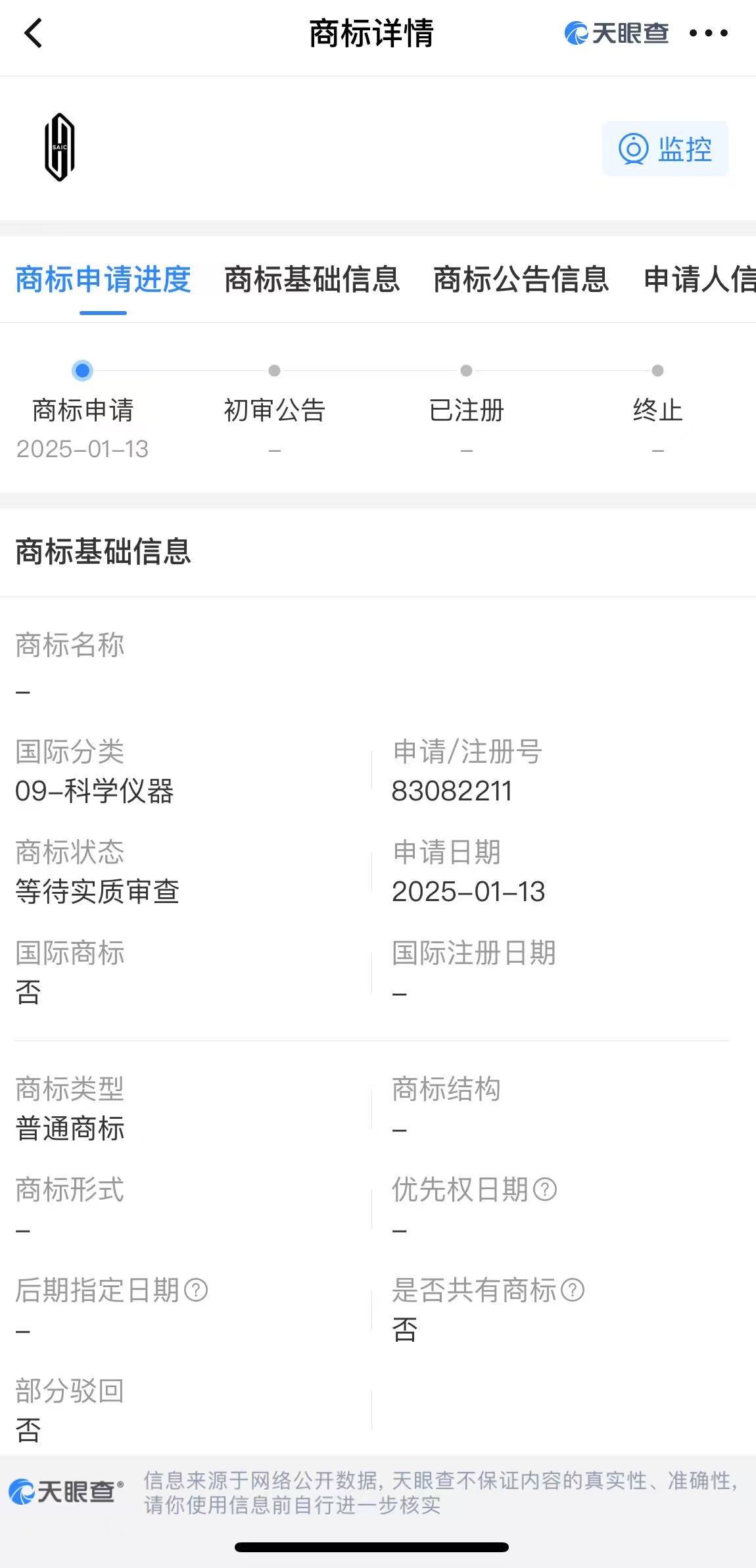 图片来源：天眼查