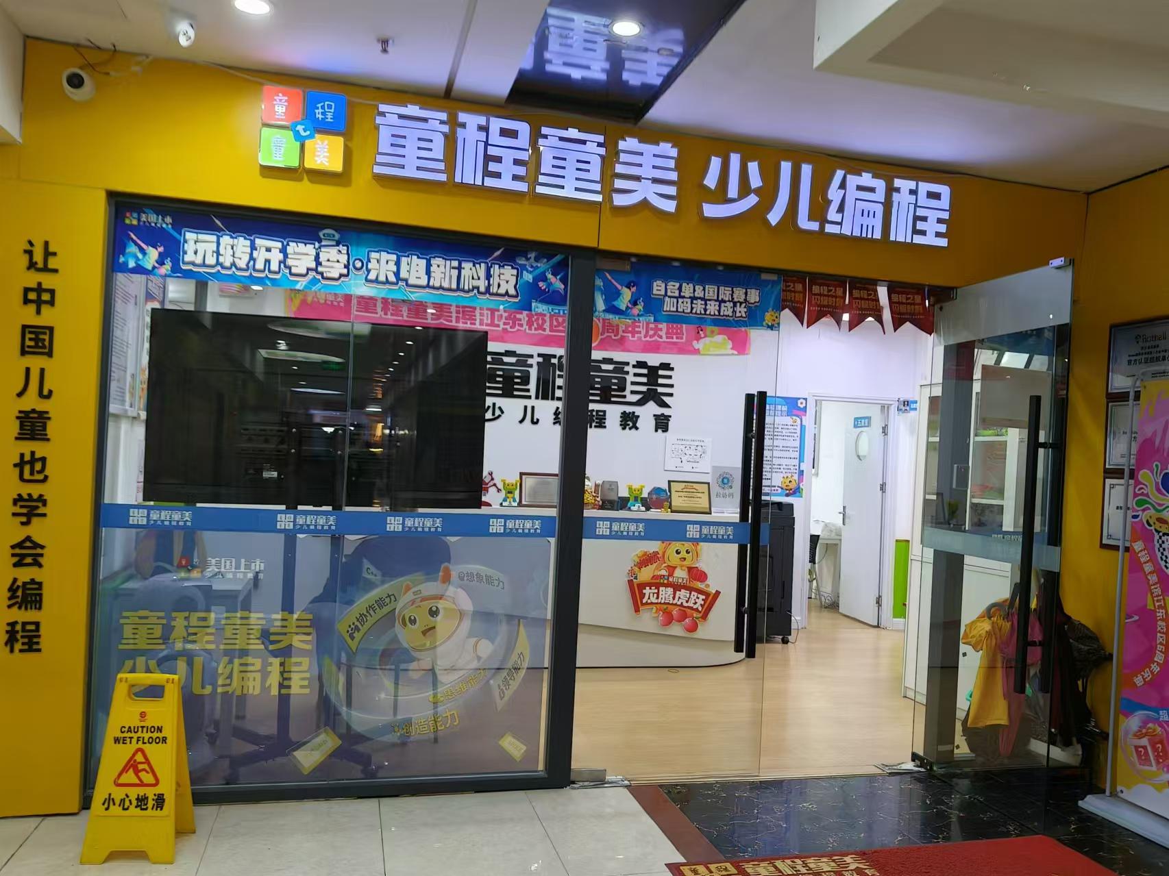 （童程童美广州滨江东校区财联社记者摄）