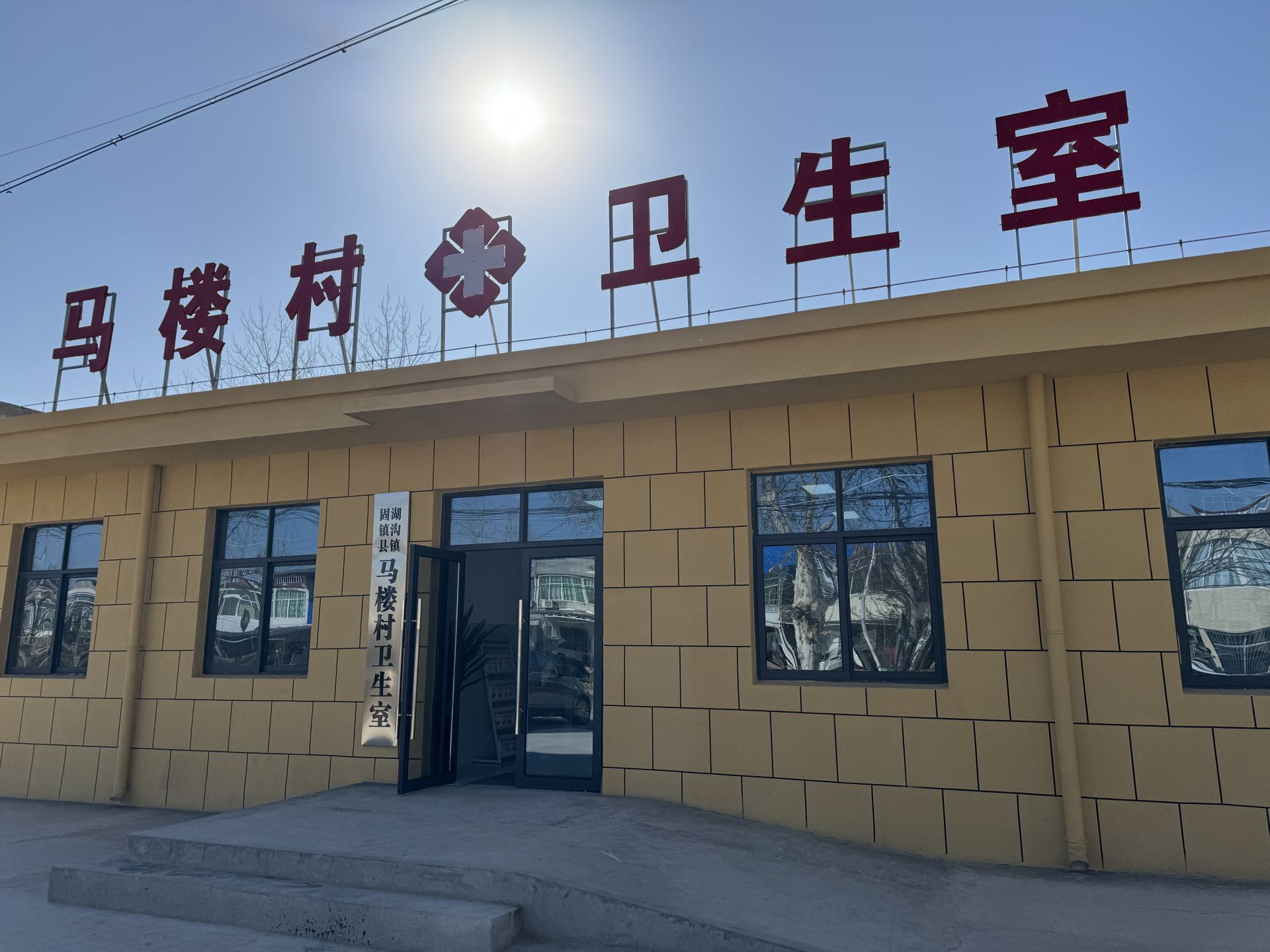 "湖沟镇中心卫生院院长徐刚告诉记者,"就拿中医阁来说,以前中医阁