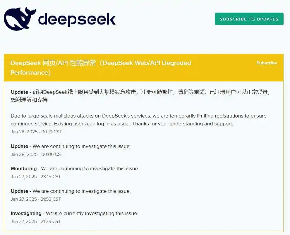开云体育请警惕！DeepSeek最新官方声明！