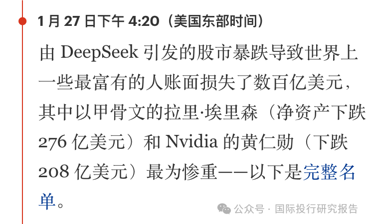 拥抱DeepSeek不容易 基金AI团队“融会贯通”至关重要