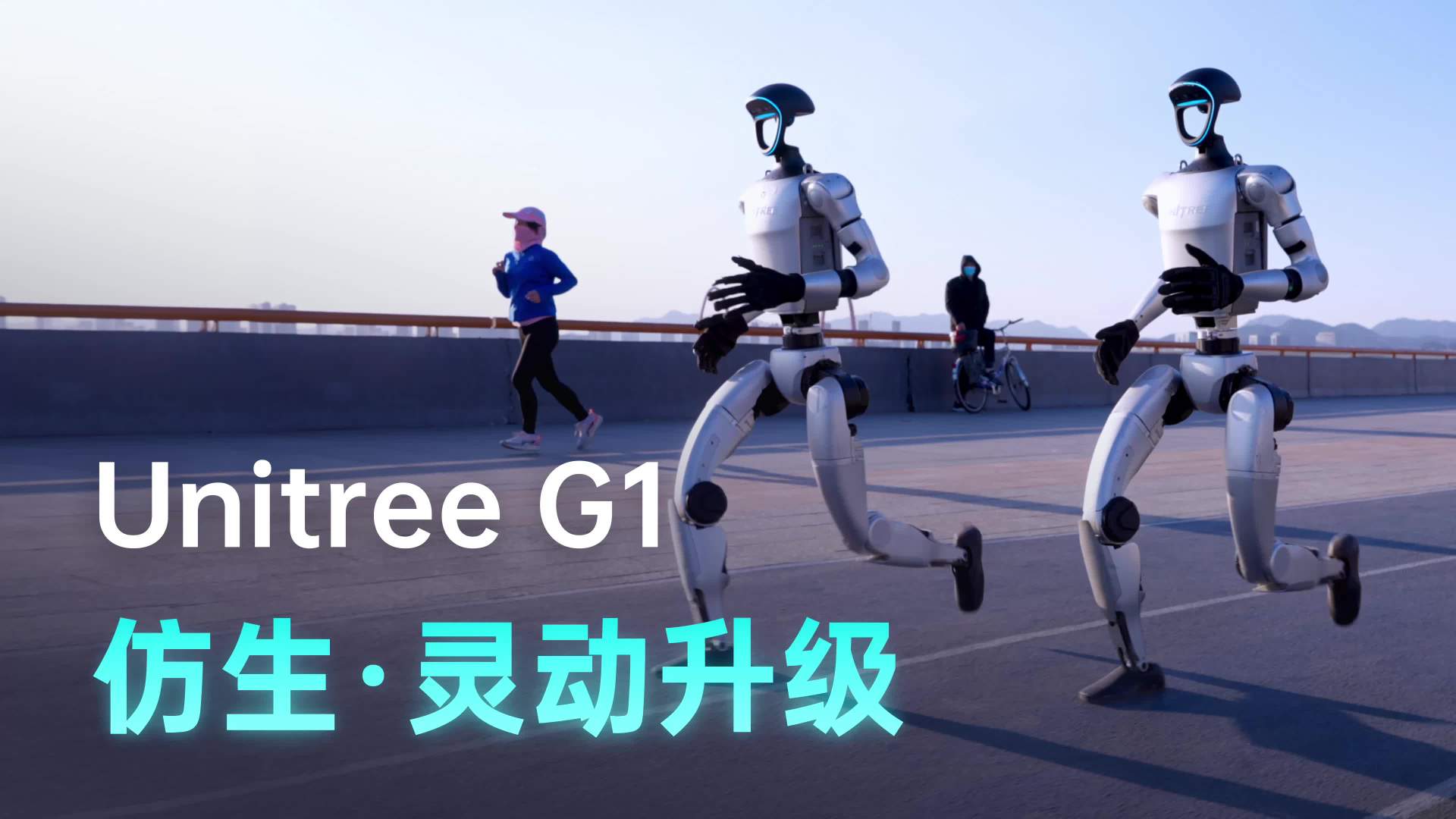张艺谋导演,宇树机器人将登上 2025 央视春晚《秧 BOT》节目|秧 BOT|央视春晚|春节联欢晚会_新浪科技_新浪网
