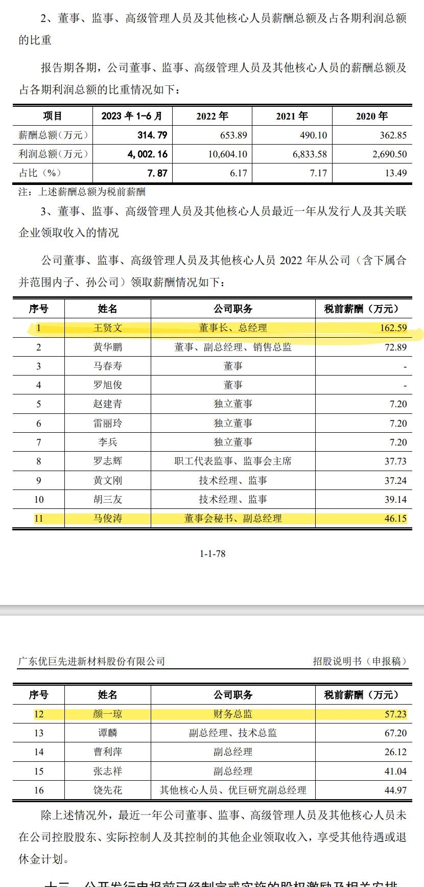 单招考试后，这些事你得知道