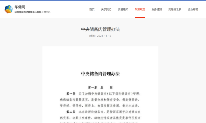 數據來源：華儲網，福能期貨研究院