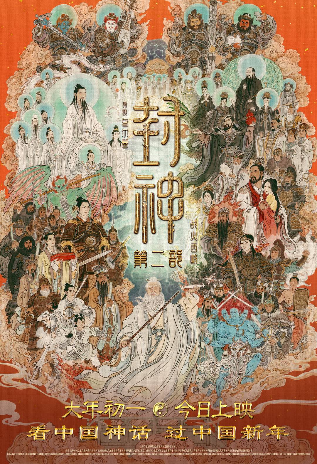《封神2》陷特效、劇情爭議 烏爾善:姬發保留了善良的本心 - 新浪香港