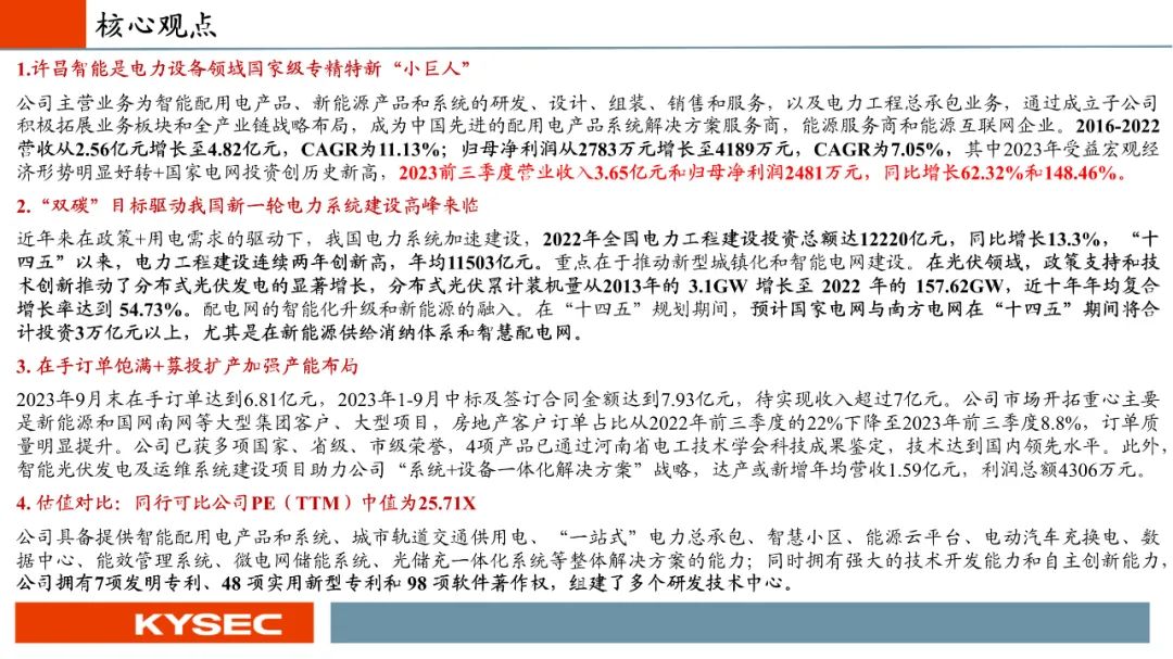 七人行南京师大：文学·历史·新闻三域共觅新路径