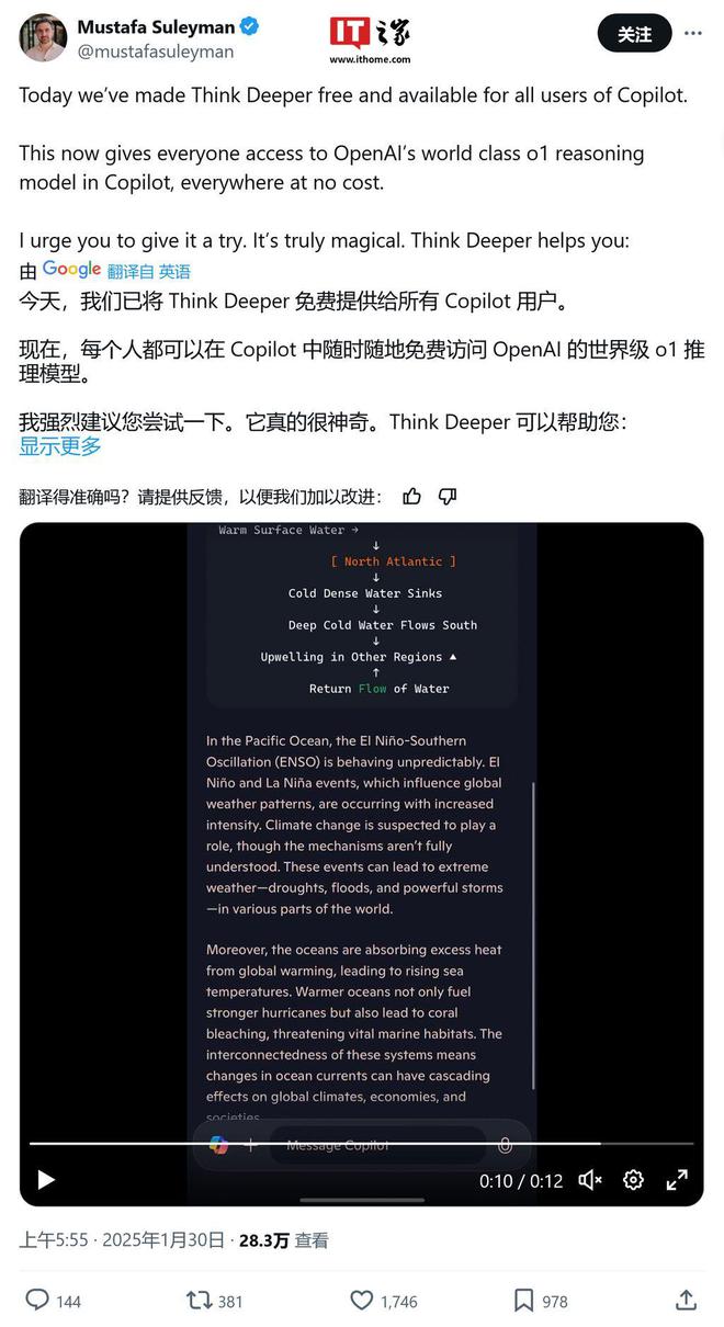 OpenAI o1 推理模型免费用，微软 Copilot 开放“深度思考”模式