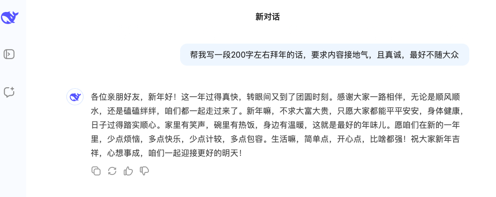 换成古语风格的话，DeepSeek表现也比较不错，写的出「岁月静好，现世安稳」「家和人安，福寿绵长」的句子。