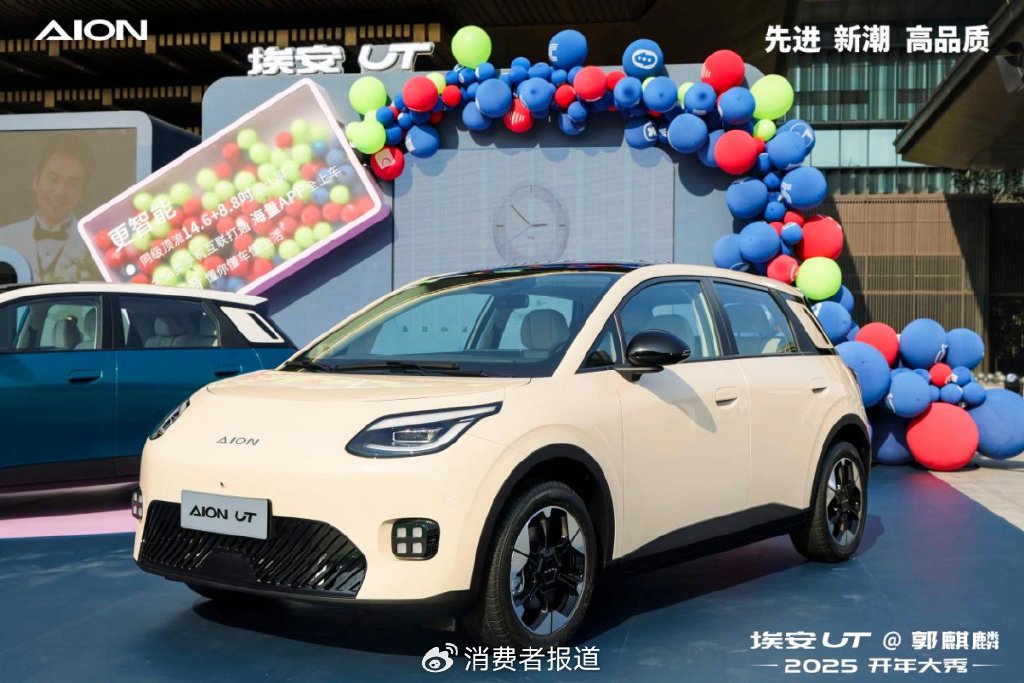 ▲来源：埃安官方微博